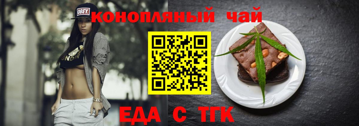 Canna-Cookies конопля  Вход с VPN  Набережные Челны 