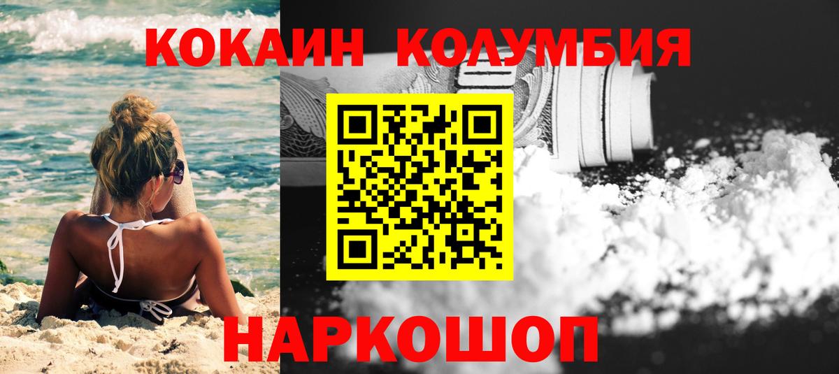 Кокаин Перу Набережные Челны