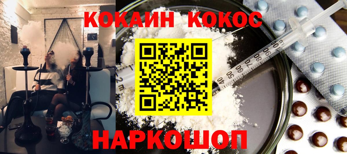 Набережные Челны  КОКАИН Боливия  Вход с VPN  Кокаин Fish Scale 