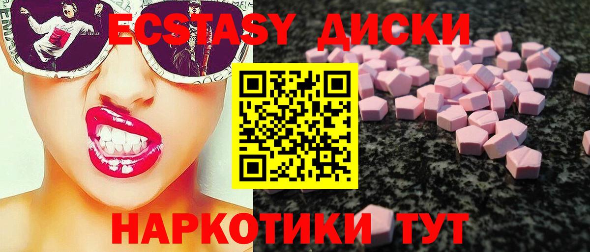 Набережные Челны  ЭКСТАЗИ  Вход с VPN  ЭКСТАЗИ 280мг  ЭКСТАЗИ 99% 