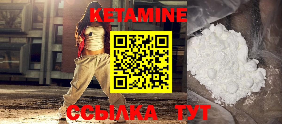 Кетамин ketamine  Вход с VPN  Набережные Челны 