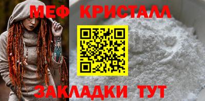 меф Свободный