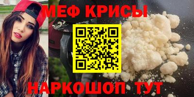 меф Свободный