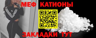 меф Свободный