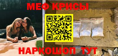 меф Свободный