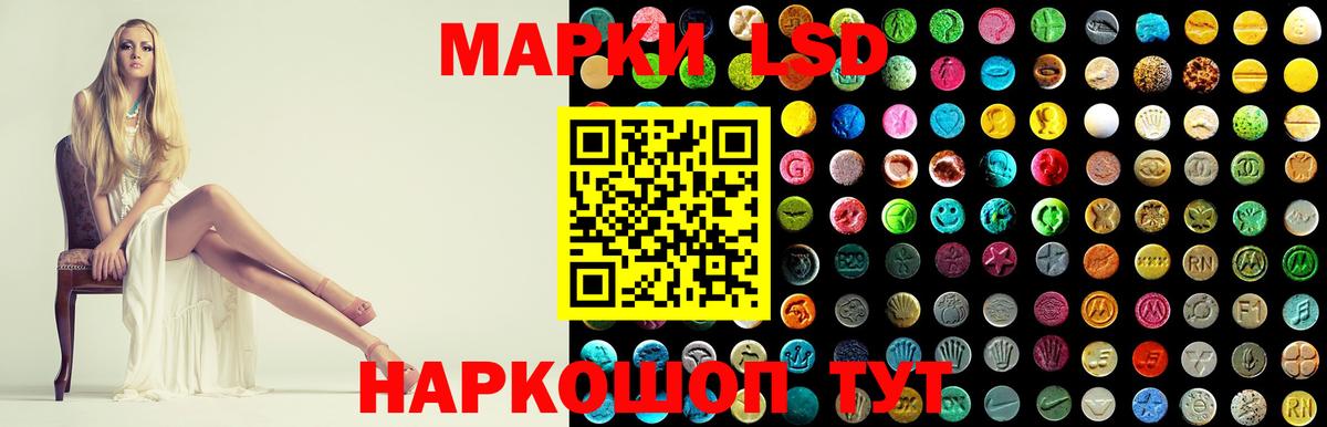 LSD-25 экстази ecstasy Набережные Челны