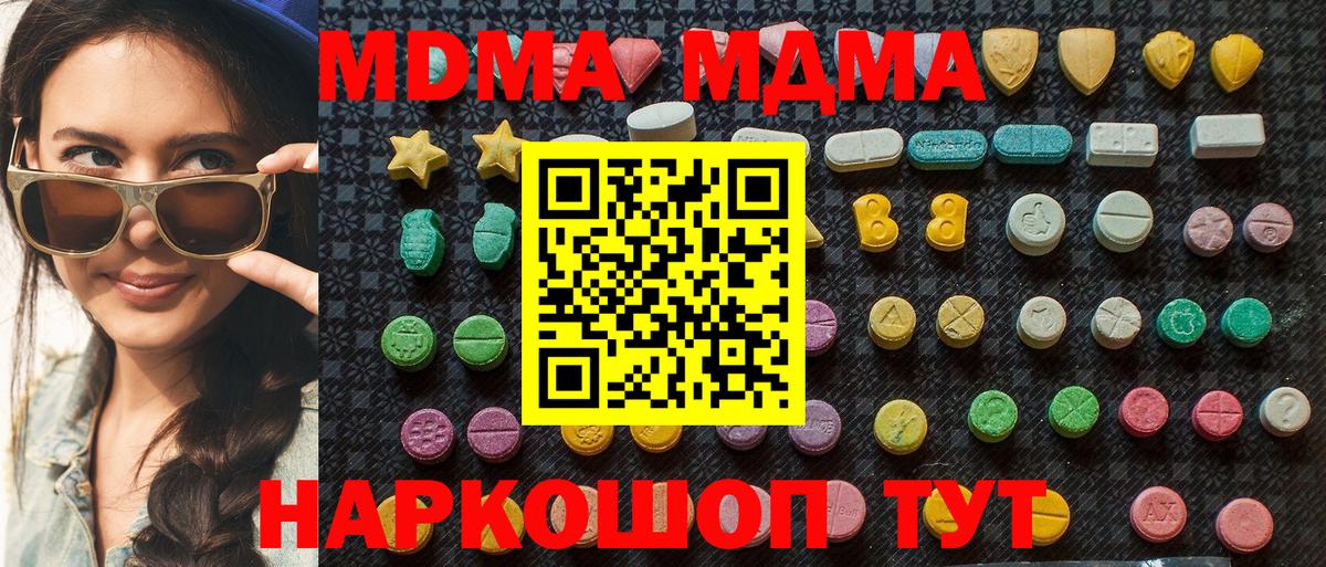 МДМА VHQ  MDMA  МДМА crystal  Набережные Челны  Вход с VPN 