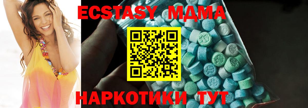 МДМА кристаллы Набережные Челны
