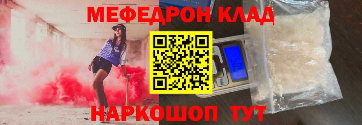 Набережные Челны  МЕФ  Вход с VPN  МЕФ мука 