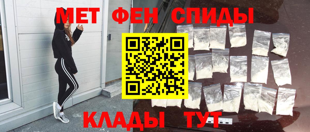 Первитин  Метамфетамин мет  Вход с VPN  Набережные Челны 