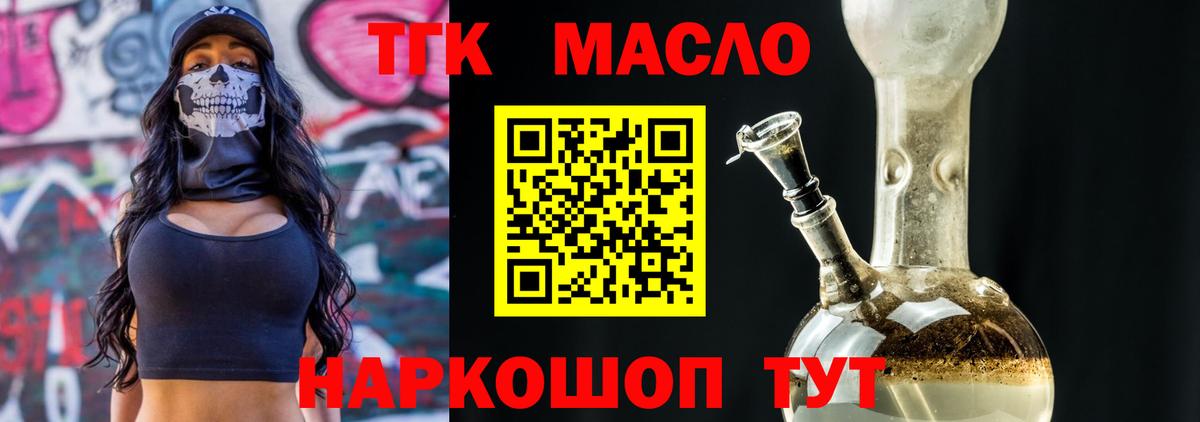 Дистиллят ТГК Wax Набережные Челны