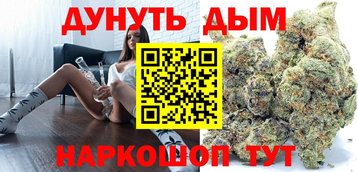 Конопля Ganja Набережные Челны